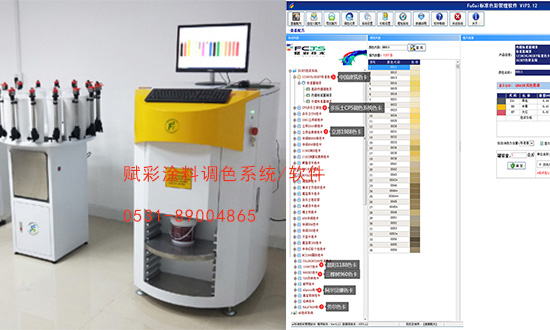 塗料怎麽調色_免費塗料調色係統軟件_下載安裝
