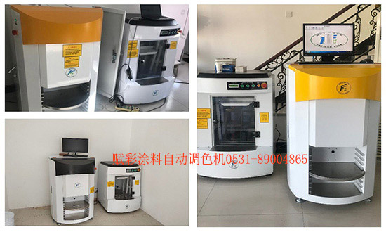 塗料自動配色機調（diào）色原理是什麽？