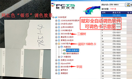 晨（chén）陽調（diào）色機軟件改造後的好處有（yǒu）哪些？