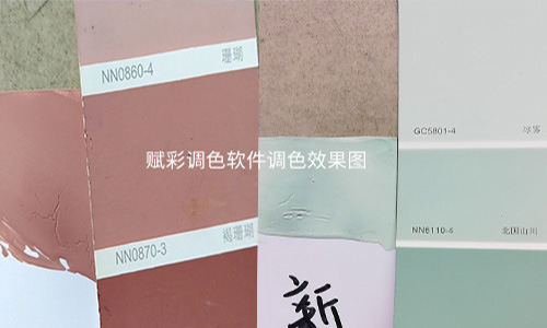 賦彩立邦電（diàn）腦調色（sè）機改造周期短、速度（dù）快
