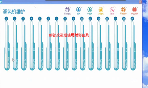 立邦電腦調色機升級選擇賦彩有哪些優勢？
