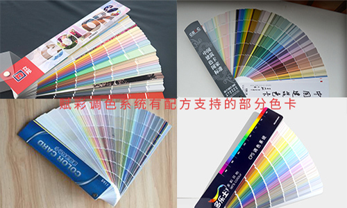 立邦電腦調（diào）色機升級門店色彩升級