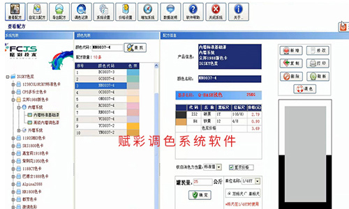 可調大（dà）部分建（jiàn）築色卡顏色，賦彩立邦（bāng）調（diào）色機升級技術