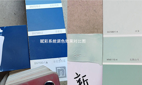 【調色大全】乳膠漆調（diào）色，賦彩係（xì）統覆蓋色卡（kǎ）多