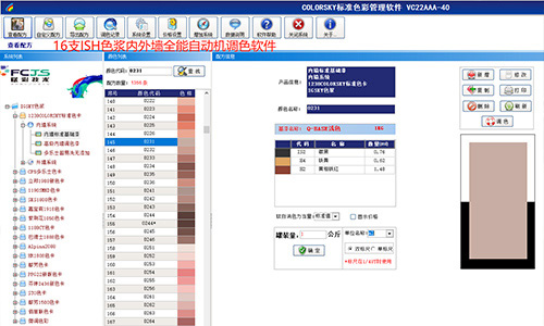 資源再利用，二手（shǒu）電腦調色機改係統