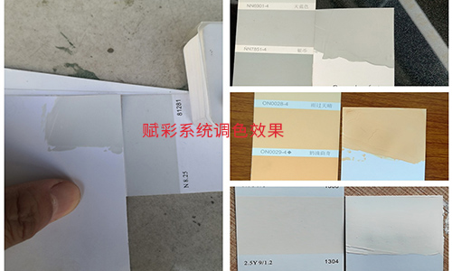 賦彩深耕色彩技術（shù），全自動調色機改係統的實現
