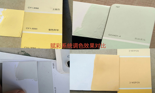 超（chāo）多配色數（shù）據支持，賦彩乳膠漆調色配方升級