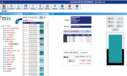 電腦調色機解鎖，適用於多品牌調色設備