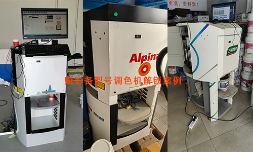 釋（shì）放更多色彩表現，賦彩二手調（diào）色機解鎖