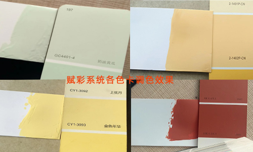 賦彩晨陽調色機解鎖，更多色彩引（yǐn）流獲客