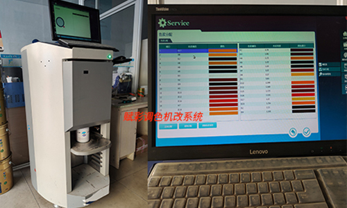 一站式調色辦法，賦彩多樂士調（diào）色機換係統