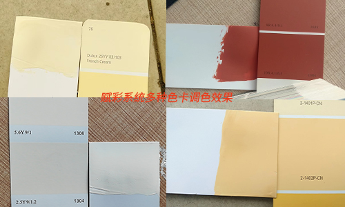 塗料（liào）色彩新征程，多樂士調色機係統重裝