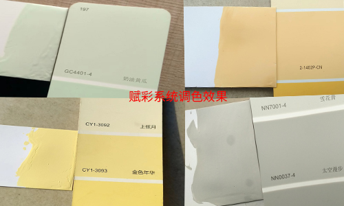 為塗料（liào）色彩提供更多可能，賦（fù）彩調色機係統（tǒng）轉換